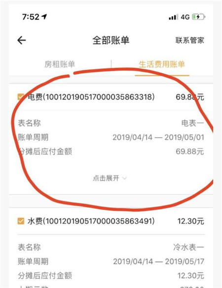 自如租房乱收费频发，租客不满投诉多