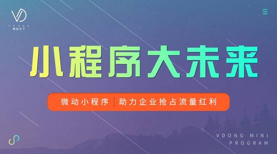 微动天下教你玩转微信流量 看「稳健集团」有何秘诀？