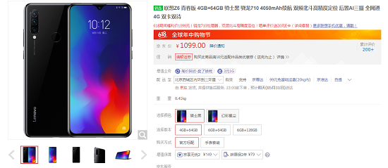 联想Z6青春版对比vivo Z5x：差价199谁更值得买？