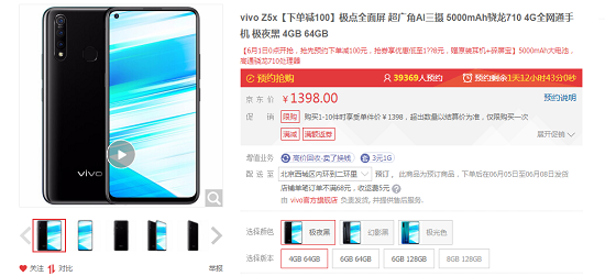 联想Z6青春版对比vivo Z5x：差价199谁更值得买？