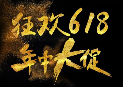 2019淘宝天猫618红包活动领取攻略 京东618红包玩法大全