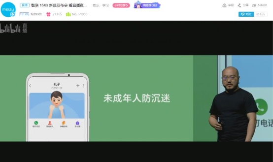 紧随360，魅族新机推出儿童守护功能 360：欢迎!