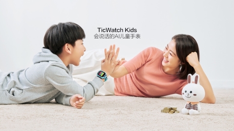 最懂孩子的AI全智能儿童手表 出门问问TicWatch Kids上市热销