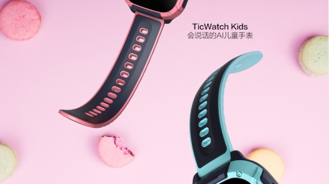 最懂孩子的AI全智能儿童手表 出门问问TicWatch Kids上市热销