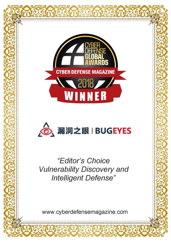 第二季度黑马，漏洞银行完成数千万B+轮融资，连续荣获Cybersecurity Excellence Awards 4项