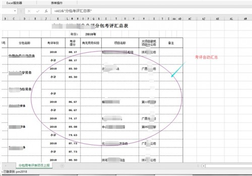 勤哲Excel服务器做建筑行业劳务管理系统