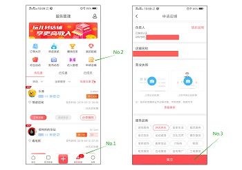 约单APP新版发布,新增店铺功能