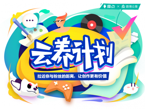 摩点云养计划获2019TopDigital创新奖