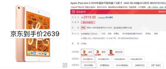 苏宁易购再掀618低价大战 新iPad此时剁手最佳