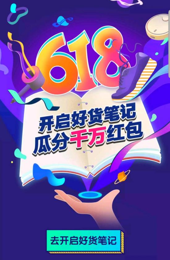 规模大、品质高、下沉深，京东618开门红印证中国经济“稳稳的”