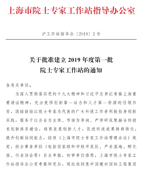 云从科技获批建立院士工作站 研发中心即将落户上海