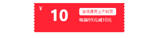 618罗马仕满减大大大优惠 明星爆款充电宝仅需59元！