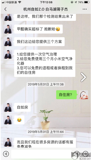 提供租客“甲醛房”，自如的合同就是“一张废纸”？