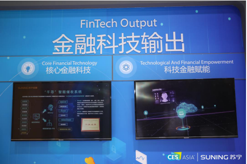 苏宁金融引领Fintech新风向 反欺诈技术在CES Asia备受关注