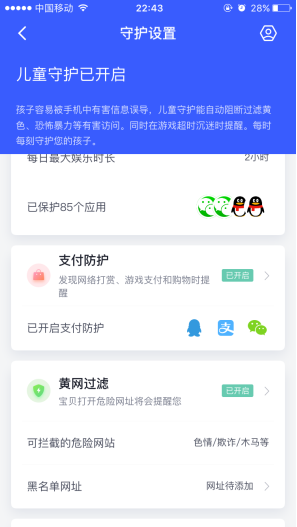 如何防止孩子浏览不良信息？引导和监管是关键！