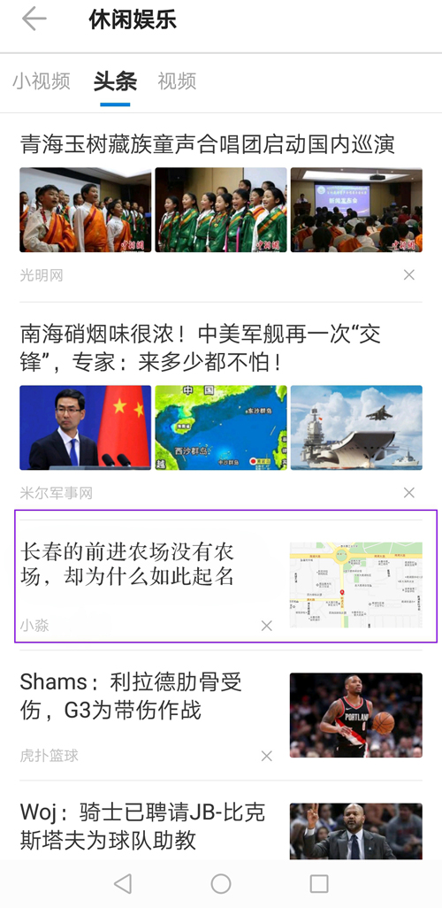 带上车来了APP，跟哥一起闯关东