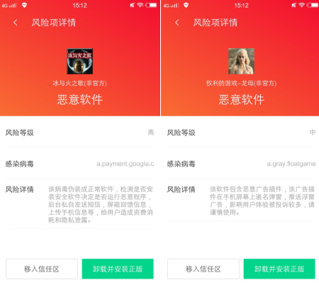 Android移动风险完整攻击链趋势明显，腾讯手机管家助力移动端安全防线构建