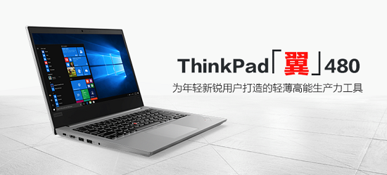 一举闯进轻薄本、笔记本双榜 ThinkPad京东618展现消费强势能