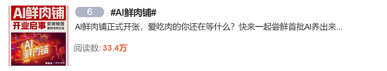 京城网红店上热搜，网友惊讶：竟然是卖猪肉的？