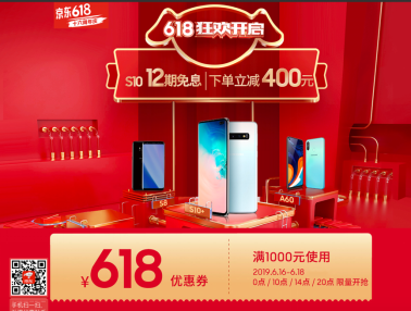 618买什么？多重超值购机福利的三星Galaxy S10了解下