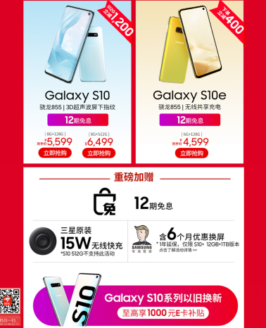 618买什么？多重超值购机福利的三星Galaxy S10了解下