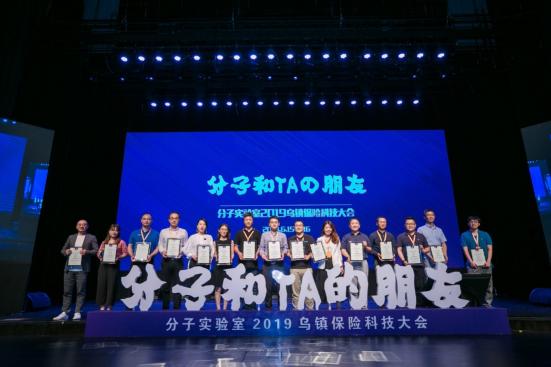 CCCIS荣获2019年度中国保险科技创新20强