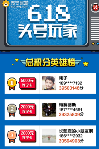 50万人齐玩苏宁618小游戏！ Flappy lion获玩家最爱