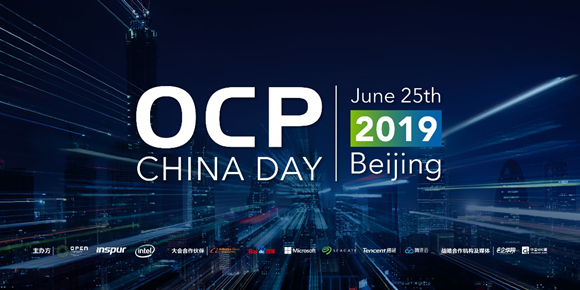 OCP China Day2019值得关注 内容涉及AI、5G等五大前沿领域