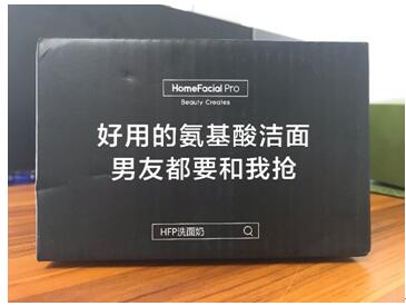 HFP乳糖酸原液怎么样？第一波618好物开箱测评来了！