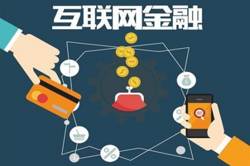 金融产品喷涌而出，用户该如何选择？“去哪借”帮你找到最优解