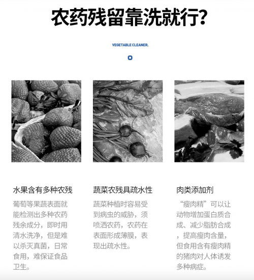 北美电器果蔬消毒清洗机——家庭食材消毒清洗新方案