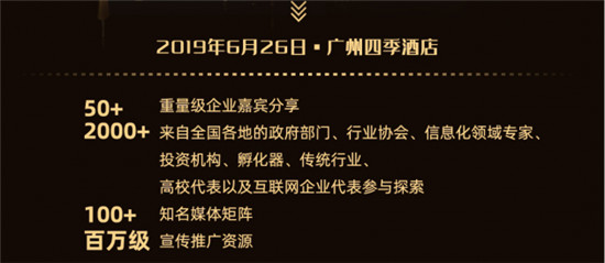 大咖云集、欢快互动、干货分享，这场峰会何止酷