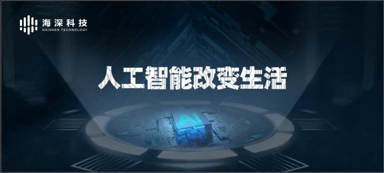 海深科技受邀参展青洽会，展示人工智能技术在新零售领域的应用