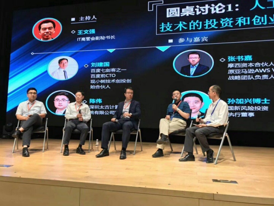 华为等名企云集力挺2019中国IT互联网产品创新大会！