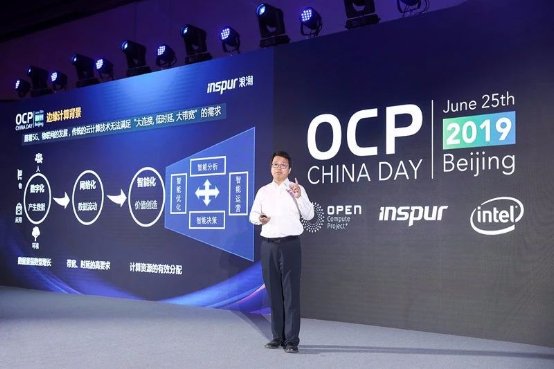 OCP China Day 中国开源计算：创新不断，征途不止