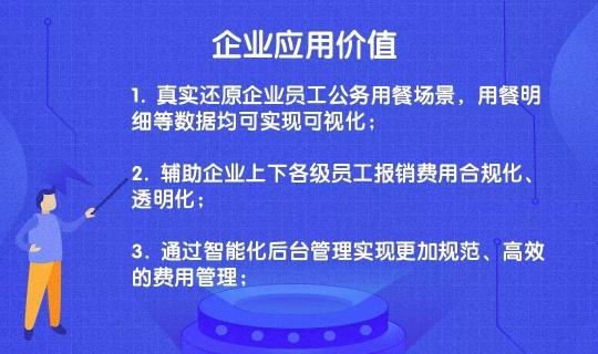 易快报与饿了么企业订餐达成战略合作