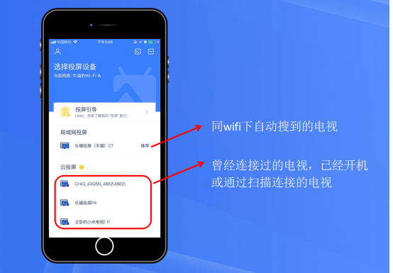 投屏不再需要同一个wifi？，4G也能投的云投屏上线