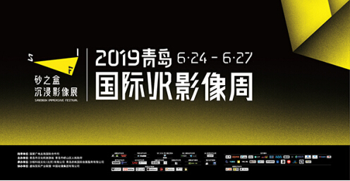 全球顶尖沉浸叙事盛宴再袭岛城， SIF 2019邀您共入“沉浸城市”