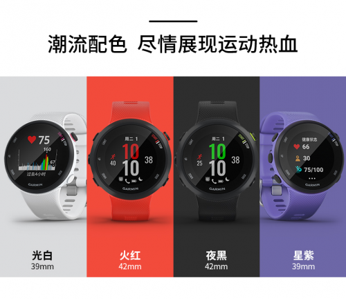 Garmin Forerunner45：运动小白的第一个专业“跑友”