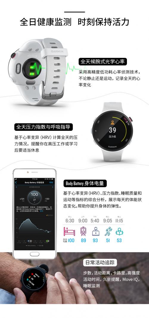 Garmin Forerunner45：运动小白的第一个专业“跑友”