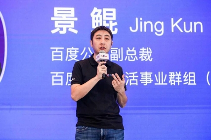 Baidu Create 2019小度智能生活论坛：小度合伙人计划发布 探索更多商业模式