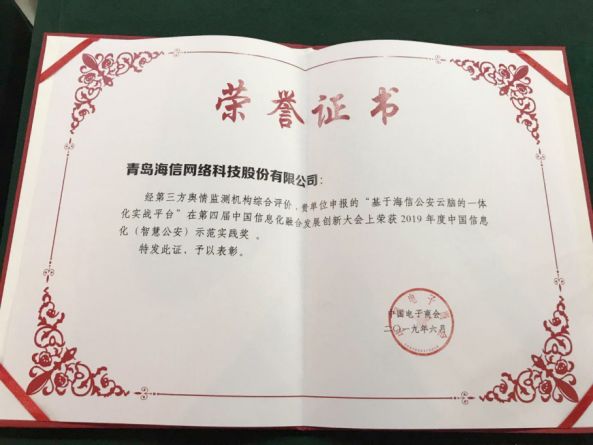 这个“破案神器”获国家级奖项，它让犯罪分子“生无可恋”