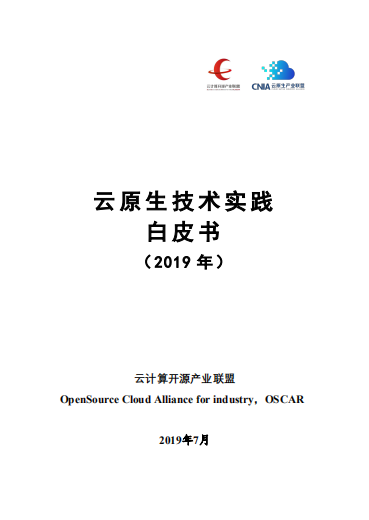 推动行业创新发展 华云数据参与编写云计算白皮书正式发布！