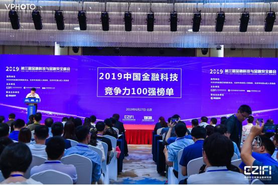 慧安金科荣登《2019中国金融科技竞争力100强》