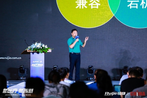 CHIMA 2019大会开幕 锐捷携手医疗行业用户共谋“新智慧”