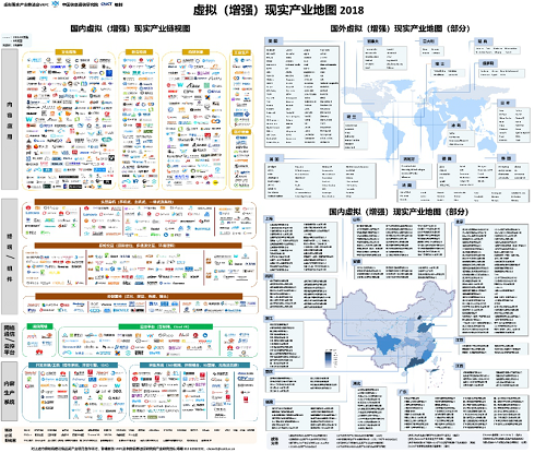 行业白皮书：《5G云化虚拟现实白皮书》