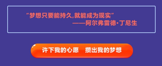 苏宁金融基金平台推出“梦想定投计划” 帮你实现财富梦