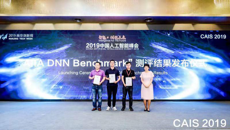 把脉IoT手机安防和自动驾驶芯片AIIA DNN benchmark发布评测结果