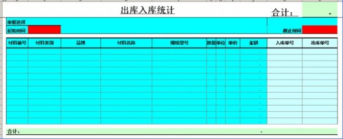 勤哲EXCEL服务器构建企业仓储库存管理信息化平台