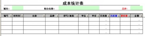 勤哲EXCEL服务器构建企业仓储库存管理信息化平台